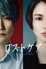 Смотреть Утраченная забота на хдрезка онлайн в HD качестве 720p