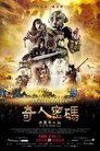 Смотреть Арти: приключение начинается на HDrezka онлайн в HD качестве 720p