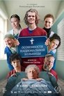 Смотреть Особенности национальной больницы на хдрезка онлайн в HD качестве 720p