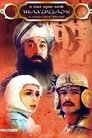 Смотреть ... и ещё одна ночь Шахерезады на хдрезка онлайн в HD качестве 720p