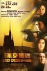 Смотреть Входят орлы на хдрезка онлайн в HD качестве 720p