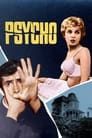 Смотреть Психо / Психоз на хдрезка онлайн в HD качестве 720p
