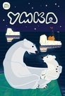 Смотреть Умка на хдрезка онлайн в HD качестве 720p