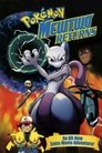 Смотреть Покемон: Мьюту возвращается на хдрезка онлайн в HD качестве 720p