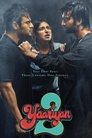Смотреть Крылья желаний 2 на HDrezka онлайн в HD качестве 720p
