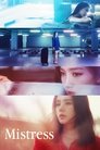 Смотреть Любовницы на хдрезка онлайн в HD качестве 720p